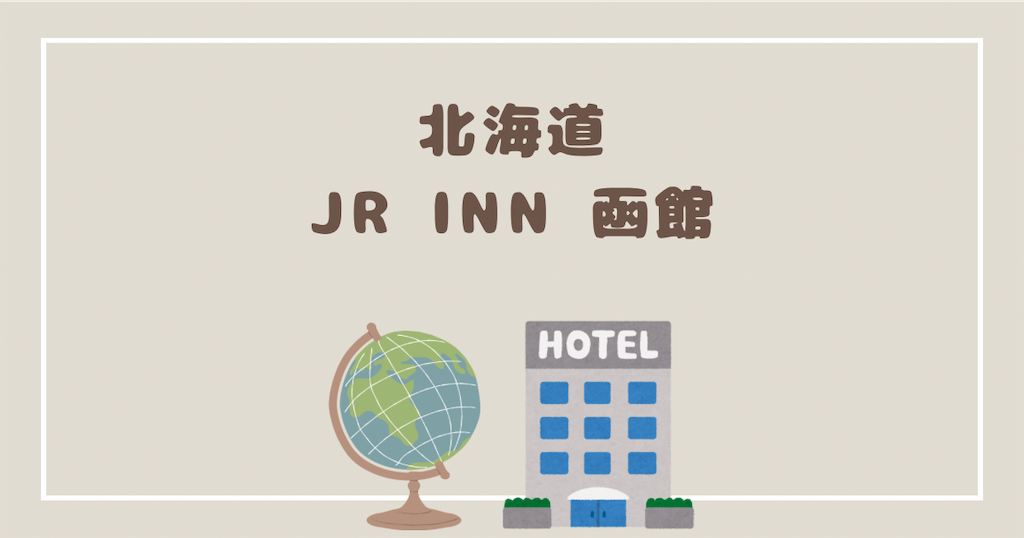 f:id:howahowa555:20260708141819p:image f:id:howahowa555:20260708141819p:image