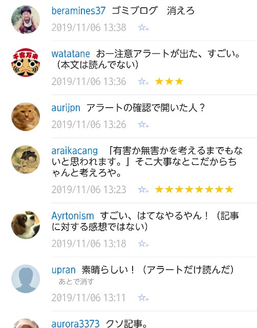 f:id:however-down:20191107013215j:image