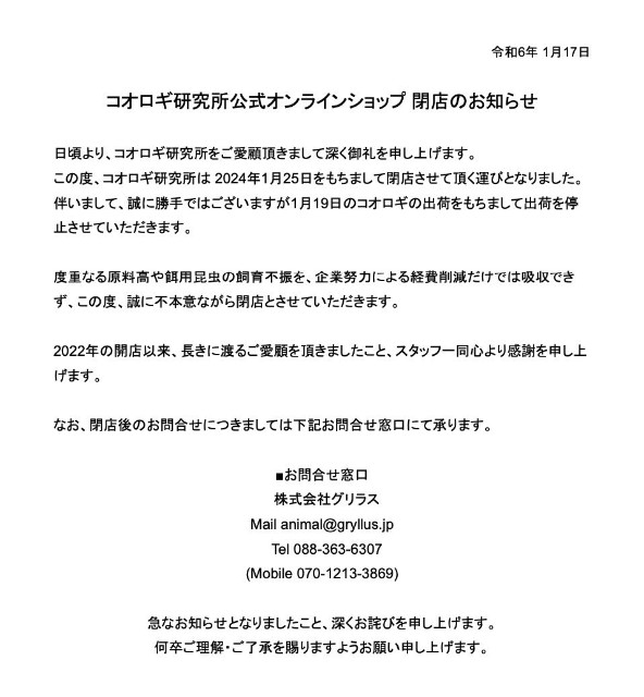 f:id:however-down:20240123185830j:image f:id:however-down:20240123185830j:image