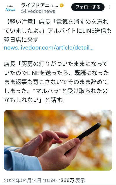 f:id:however-down:20240415210651j:image