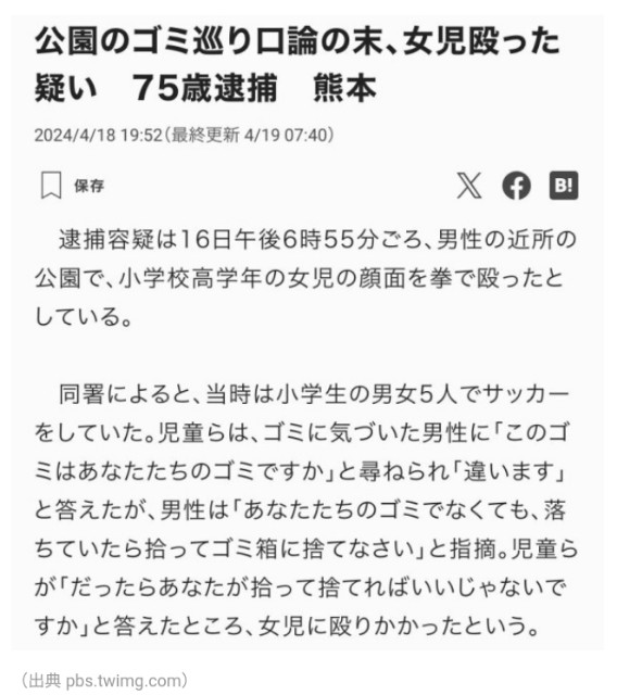 f:id:however-down:20240421213821j:image