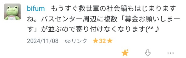 f:id:however-down:20241109094419j:image