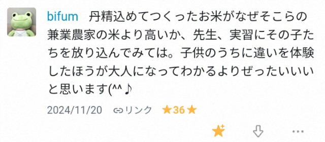 f:id:however-down:20241120225444j:image