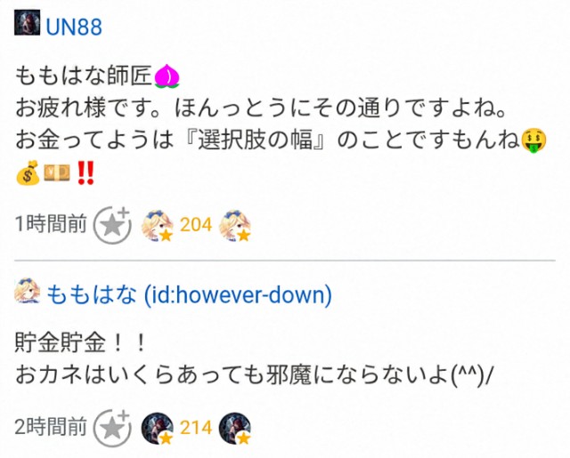 f:id:however-down:20250619104705j:image