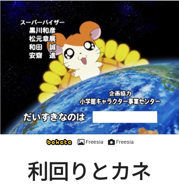 f:id:however-down:20260603232324j:image f:id:however-down:20260603232324j:image