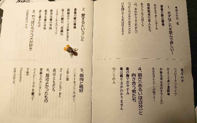 f:id:howohare:20250909204501j:image