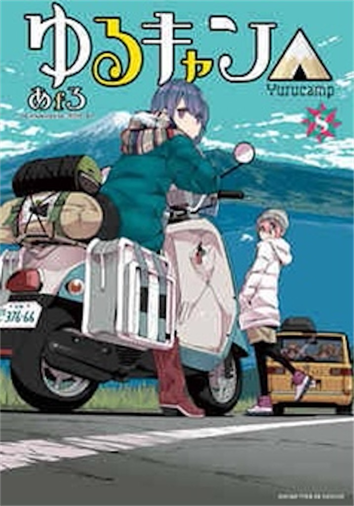 f:id:howtogoaroundjapan:20211214160320j:image f:id:howtogoaroundjapan:20211214160320j:image