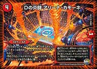 f:id:howtotcg:20170408211018j:plain