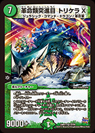 f:id:howtotcg:20170408211122j:plain