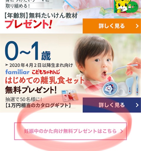 妊娠中もらえる こどもチャレンジより ハッカベビーソックス をいただきました Umecom