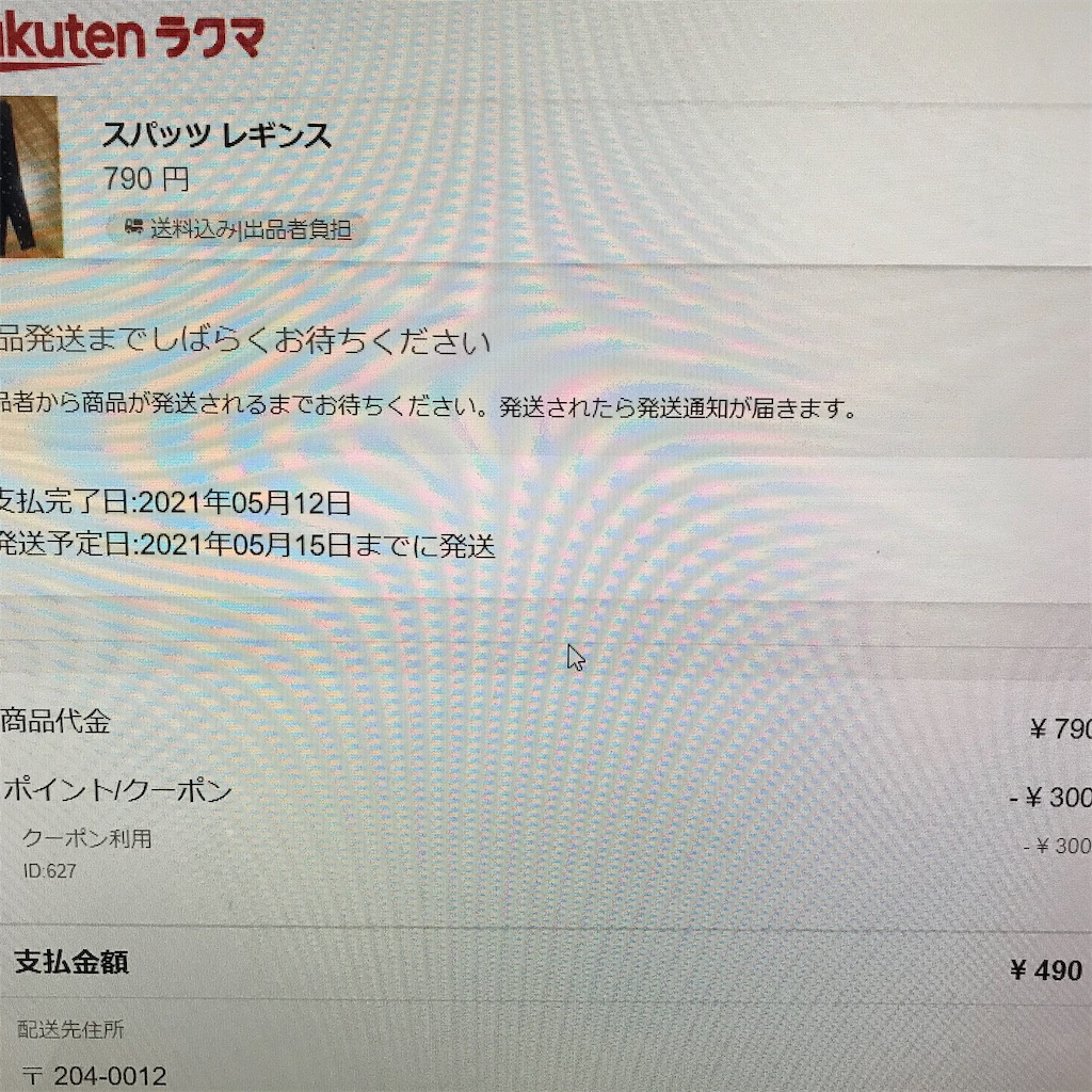 f:id:hoymin:20210512204305j:image f:id:hoymin:20210512204305j:image