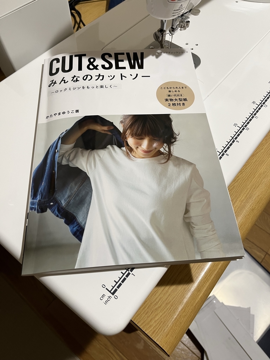 ゆか‼️他の方はご購入できません‼️ ソーイング本】かたやまゆうこさんの本を購入 大塚屋で布地購入を