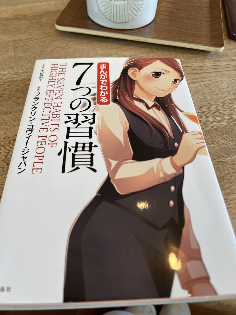 まんがでわかる ビジネス 自己啓発 7つの習慣 アドラー まとめ売り 専用30冊まんがでわかる ビジネス 自己啓発 7つの習慣 アドラー まとめ