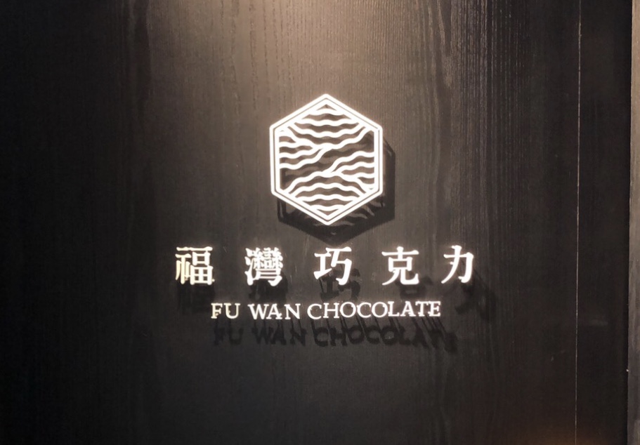 f:id:hoyoyontaiwan:20200219221044j:plain f:id:hoyoyontaiwan:20200219221044j:plain