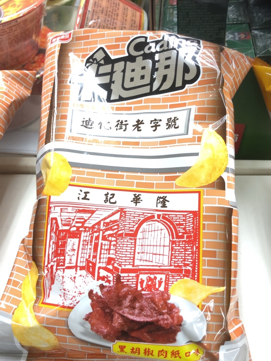 f:id:hoyoyontaiwan:20200414201635j:plain f:id:hoyoyontaiwan:20200414201635j:plain