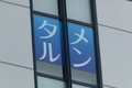 20250608110233