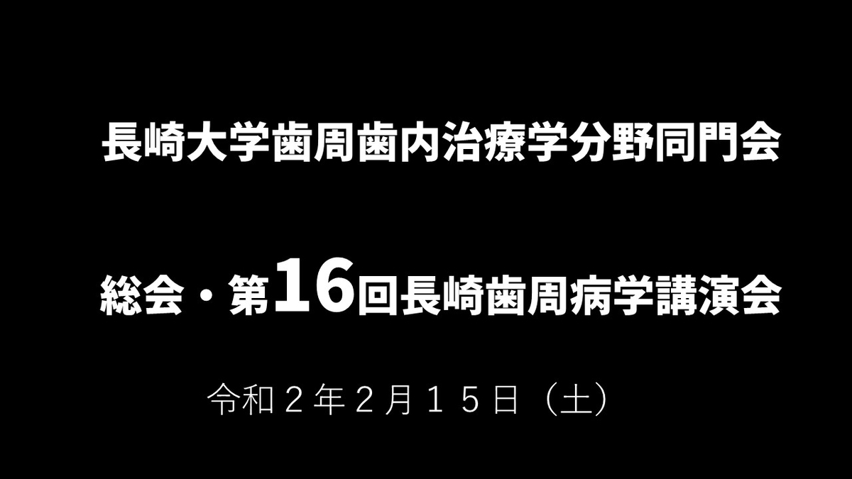 f:id:hozon-nagasaki-jp:20200217001717j:plain f:id:hozon-nagasaki-jp:20200217001717j:plain