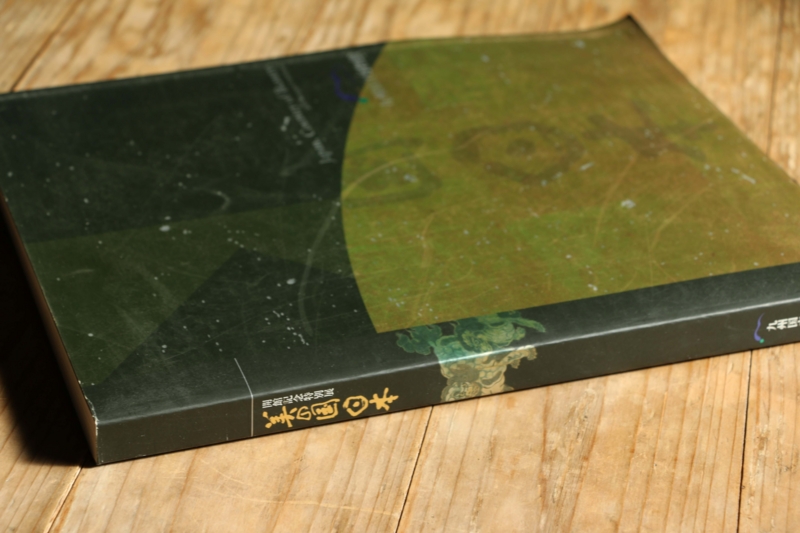 f:id:hozumi3081:20150916214004j:plain