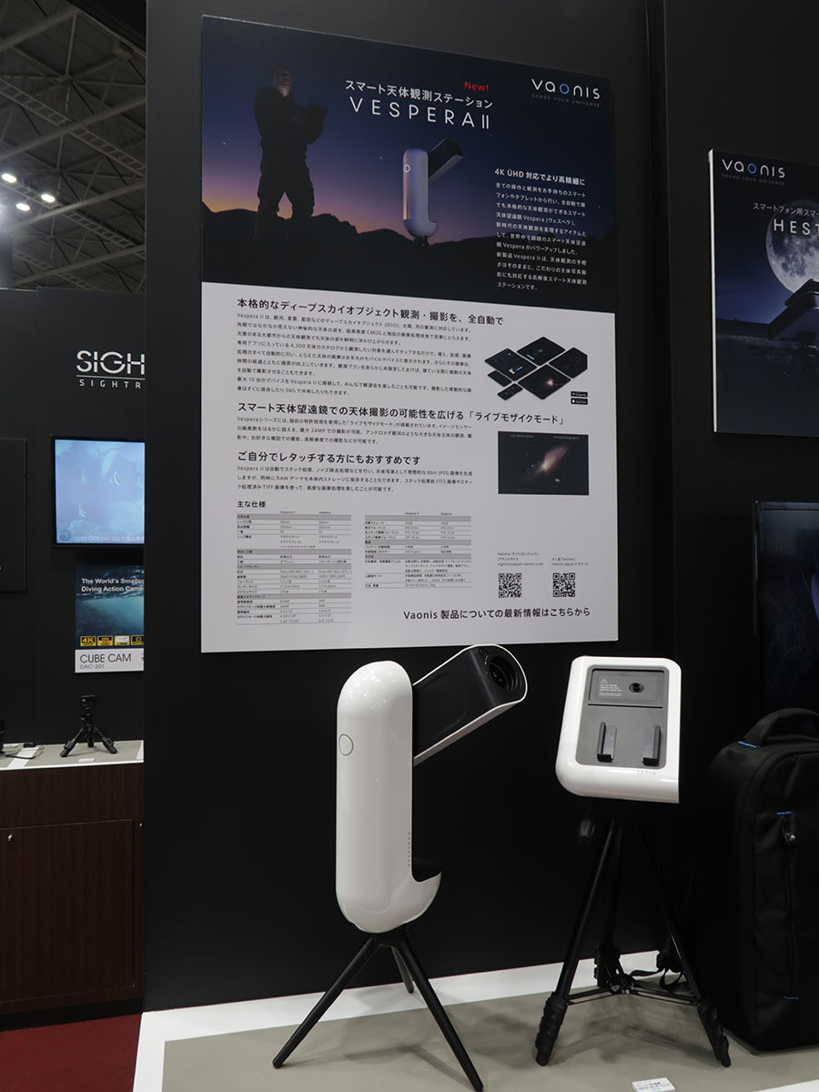 CP+ 2024 - 星のつぶやき