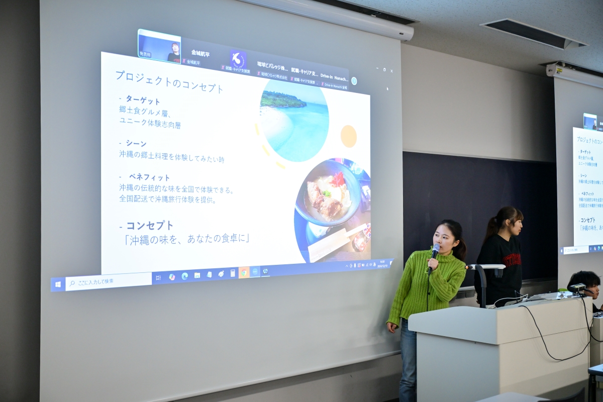 最終発表会の様子