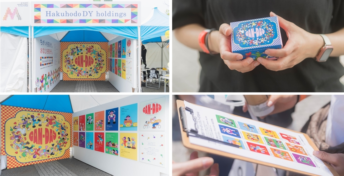 出展ブースや当日の様子