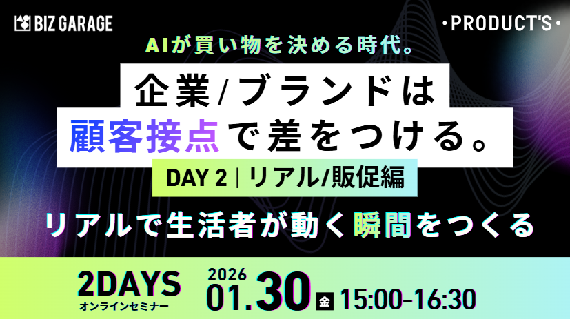 DAY2の告知画像