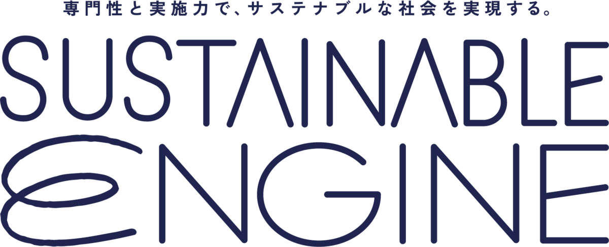  博報堂プロダクツ「SUSTAINABLE ENGINE」のロゴマーク
