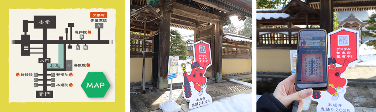 MAPと取得したNFTの画像