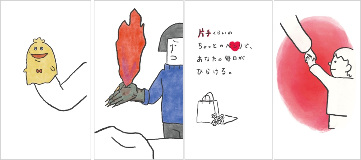 「片手の可能性」動画の画像