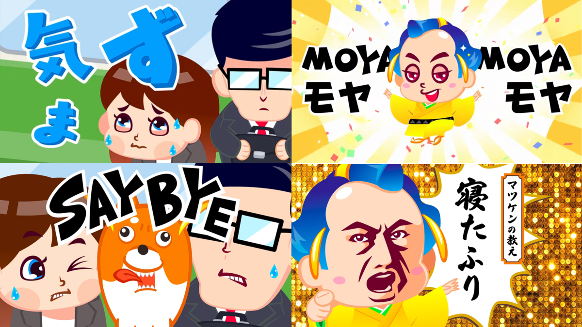 場面カット4枚画