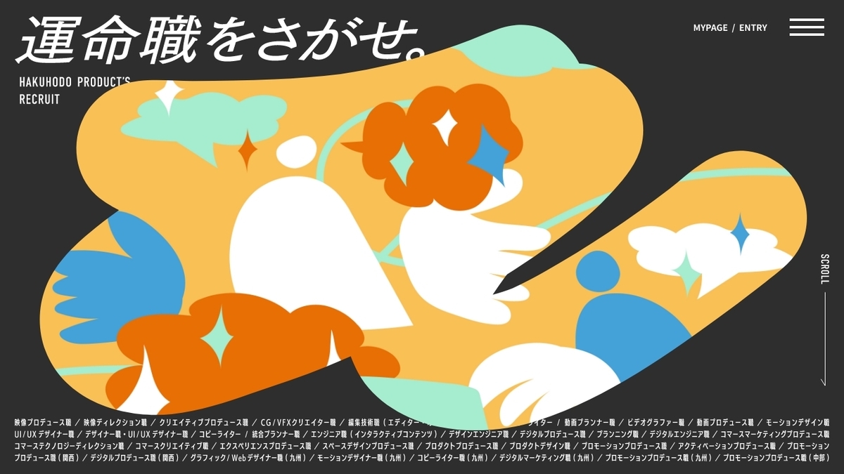 博報堂 マイ ページ