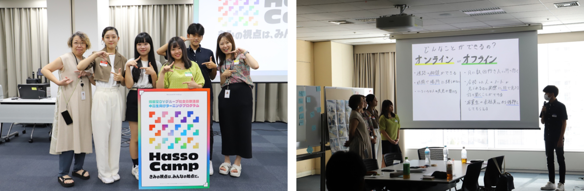 チームおーいほうじ茶の集合写真とプレゼンの様子