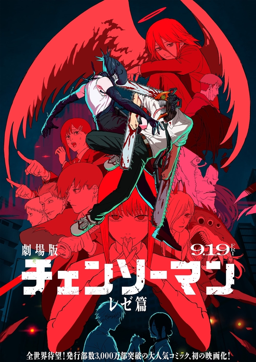 BLEACH 黒崎一護　チェンソーマン 天使の悪魔　6点 チェンソーマン 天使の悪魔 性別】Chansaw Man / 天使の悪魔