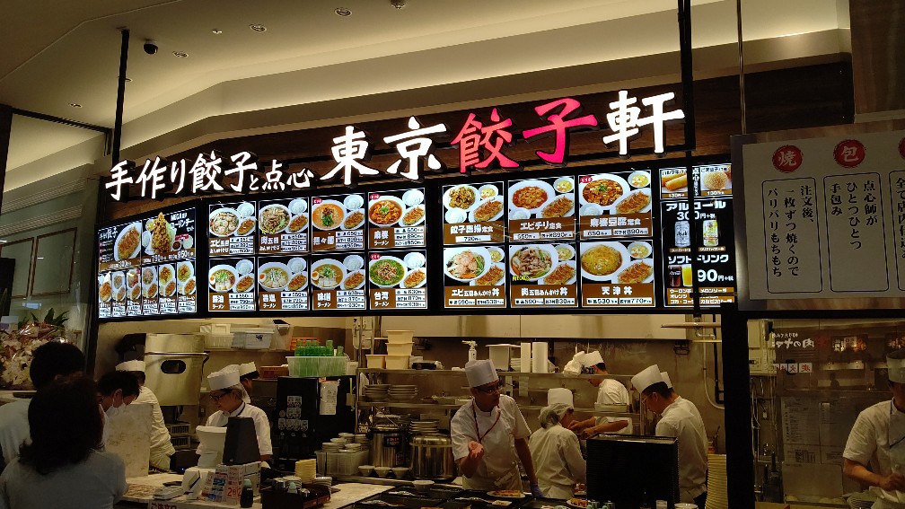 高岡イオンでランチ食べてきました ゆたこの気まぐれ日記 高岡イオンでランチ食べてきました ゆたこの気まぐれ日記