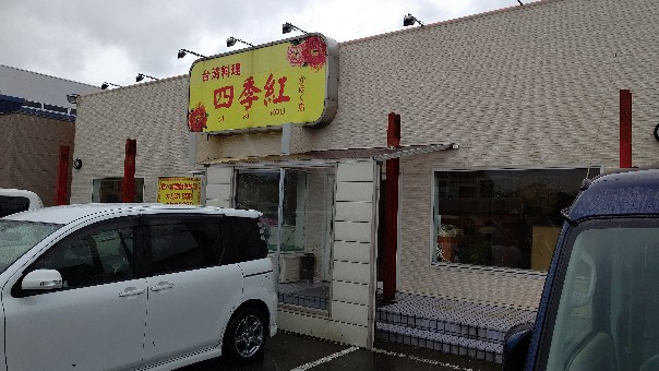 f:id:hpdnk626:20191012160428j:plain