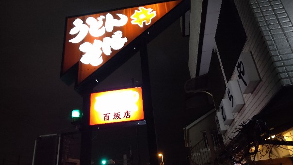 f:id:hpdnk626:20200130204054j:plain