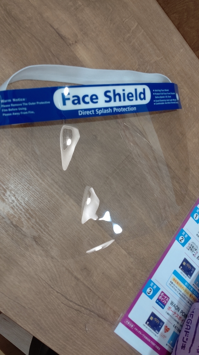 f:id:hpdnk626:20200602181831j:plain