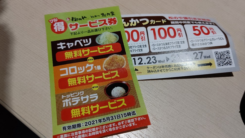 f:id:hpdnk626:20201223195603j:plain