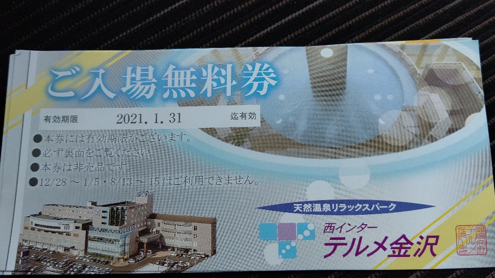 f:id:hpdnk626:20210131152215j:plain