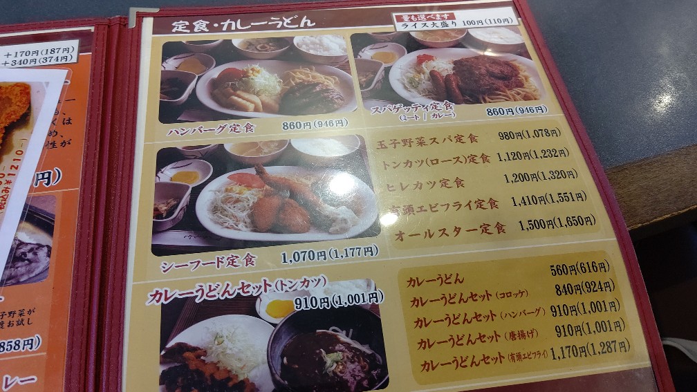 キッチン ユキ 白山市 息子夫婦とお昼ごはん食べに行ってきました 令和3年3月21日 ゆたこの気まぐれ日記