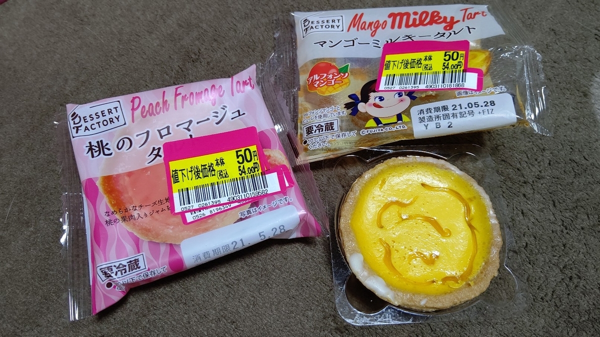 f:id:hpdnk626:20210527193618j:plain