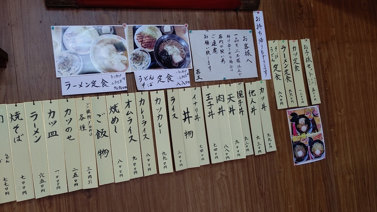 北野食堂 加賀笠間 いよいよ念願のデカ盛りのお店に初訪問しました 令和3年9月9日 ゆたこの気まぐれ日記