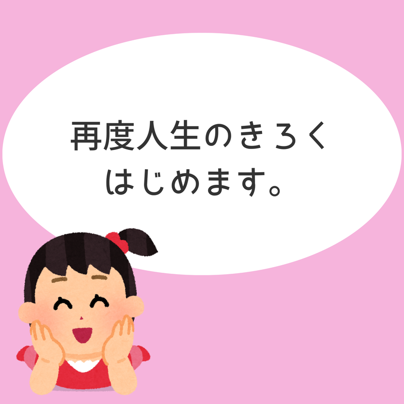 f:id:hpmyli27:20200430103439p:plain