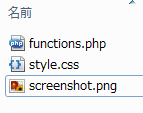 Wordpressの子テーマを作ろう Xeory Extension Child 一回折れた人