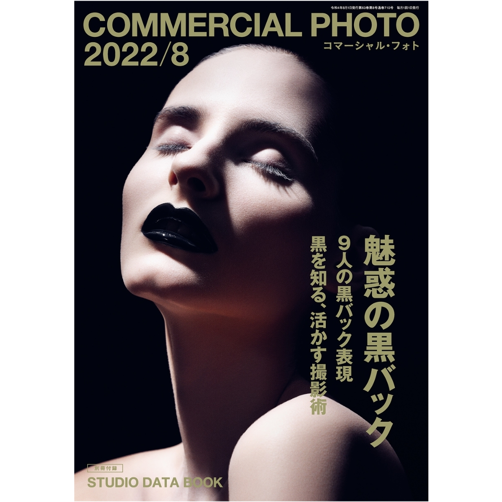 大型本◆CM写真と動画の作品集 コマーシャル 写真集 ポスター 宣伝 20220719124814.png