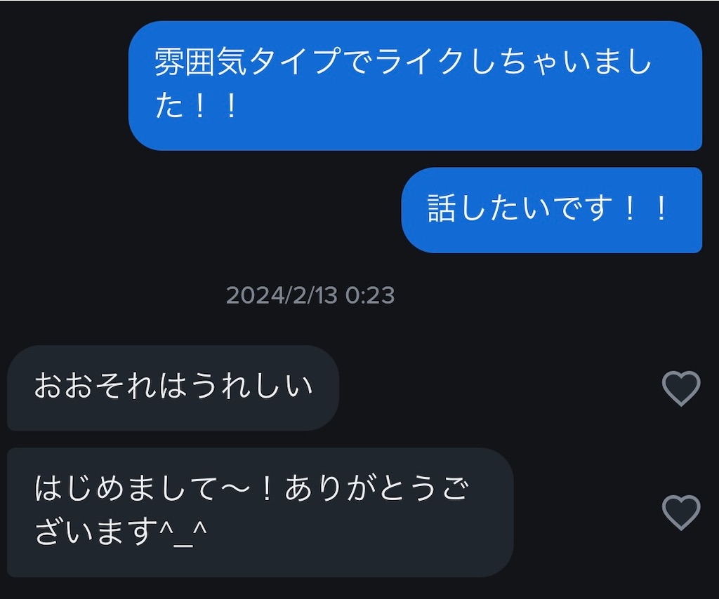 f:id:hr__k:20240213195534j:image