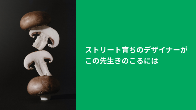 f:id:hrb-matsudo:20211205180012p:plain