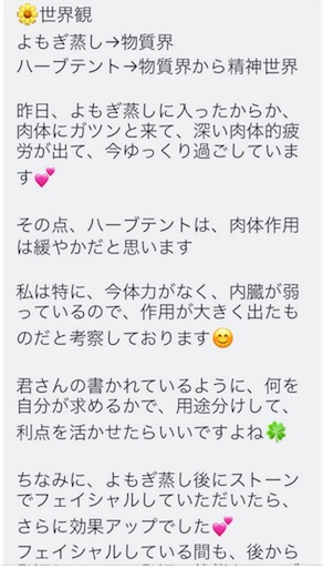 f:id:hrc_herb:20180213091653j:image