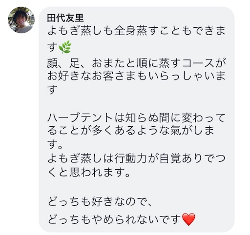 f:id:hrc_herb:20180213091705j:plain