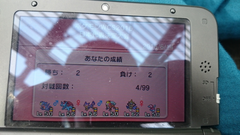 f:id:hrdrk:20150614145110j:image